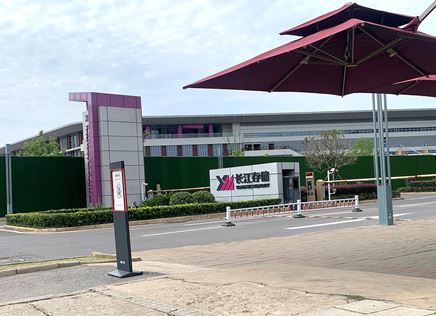 Yangtze Memory Technologies Co., ltd