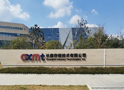 长鑫存储