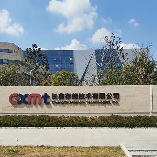 长鑫存储