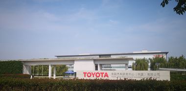 Toyota Motor R&D Center